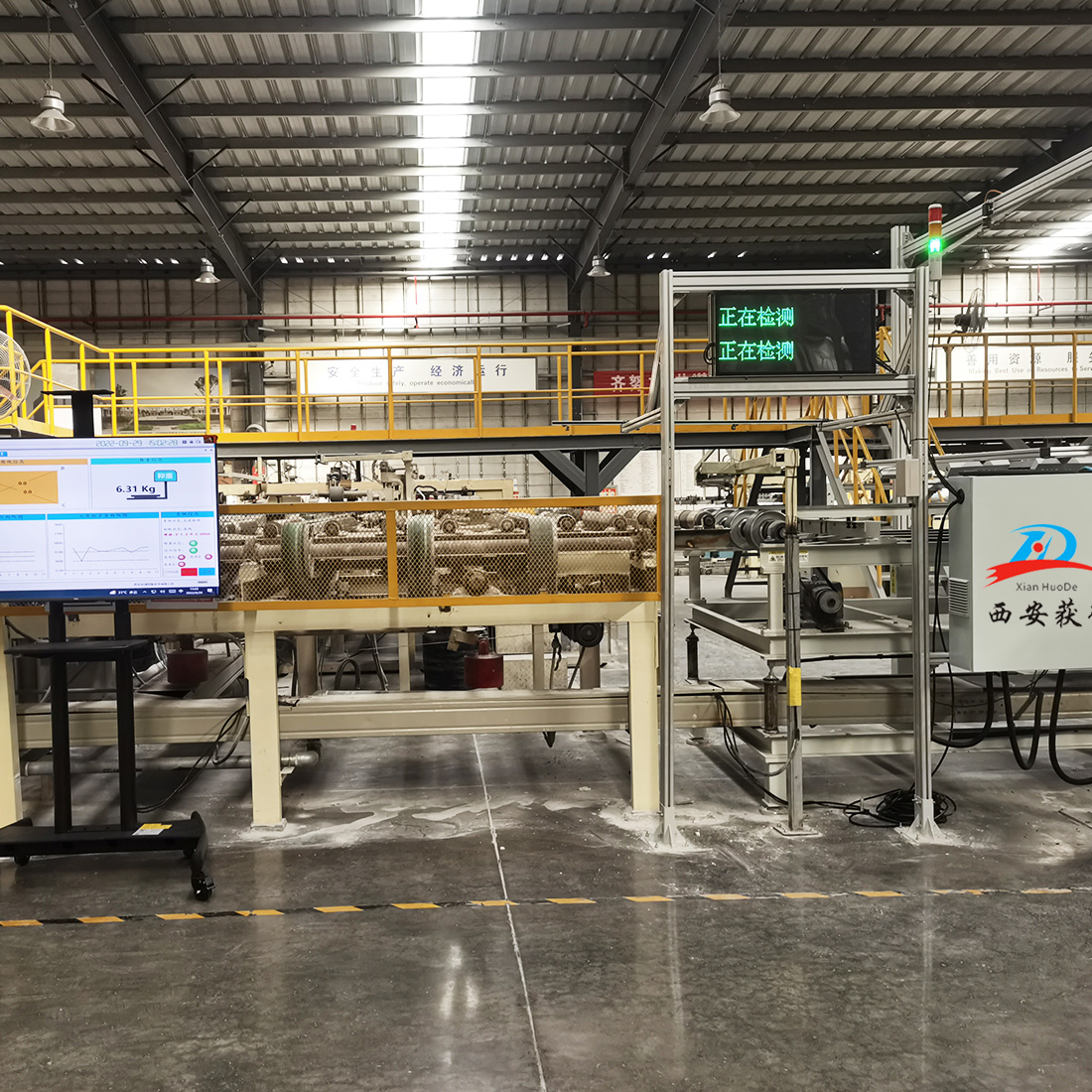 石膏板在線稱重系統(tǒng)