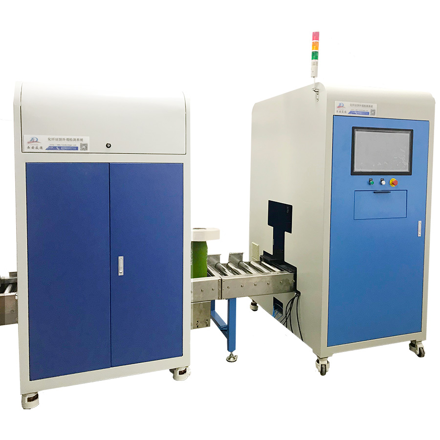 化纖絲餅外觀檢測系統(tǒng)