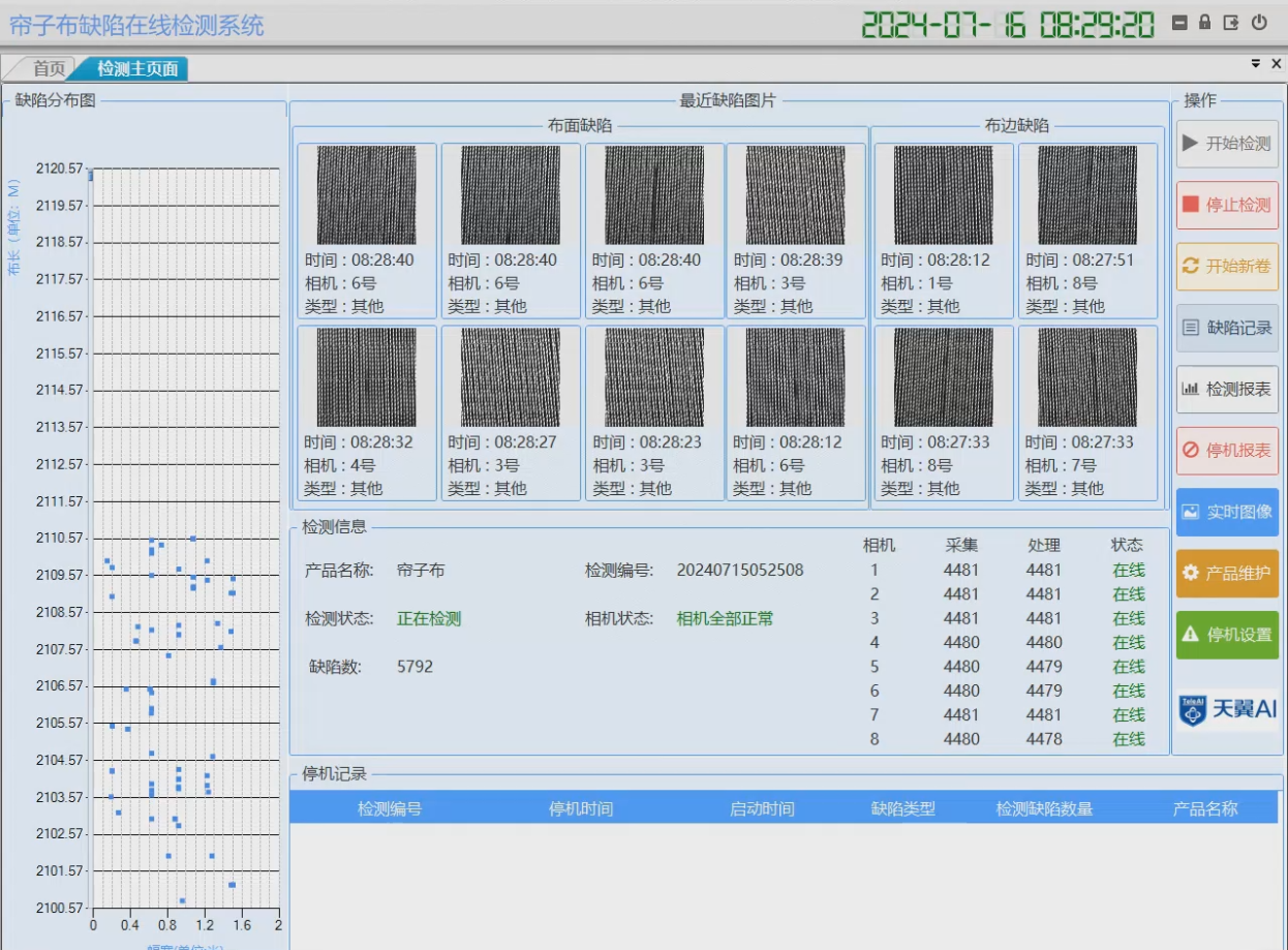 簾子布織機(jī)在線檢測